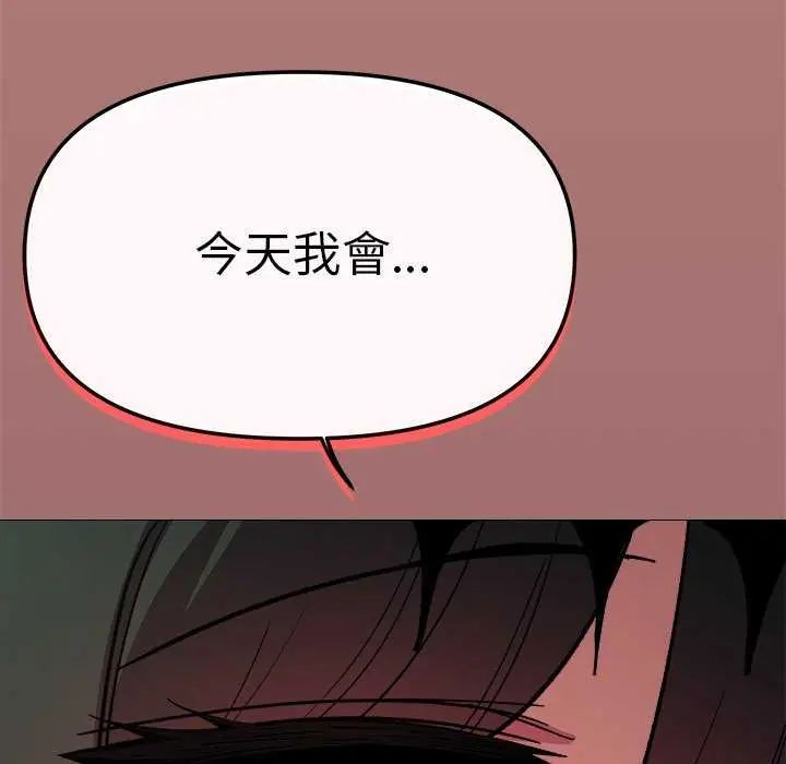 《缺德邻居难相处》第93話