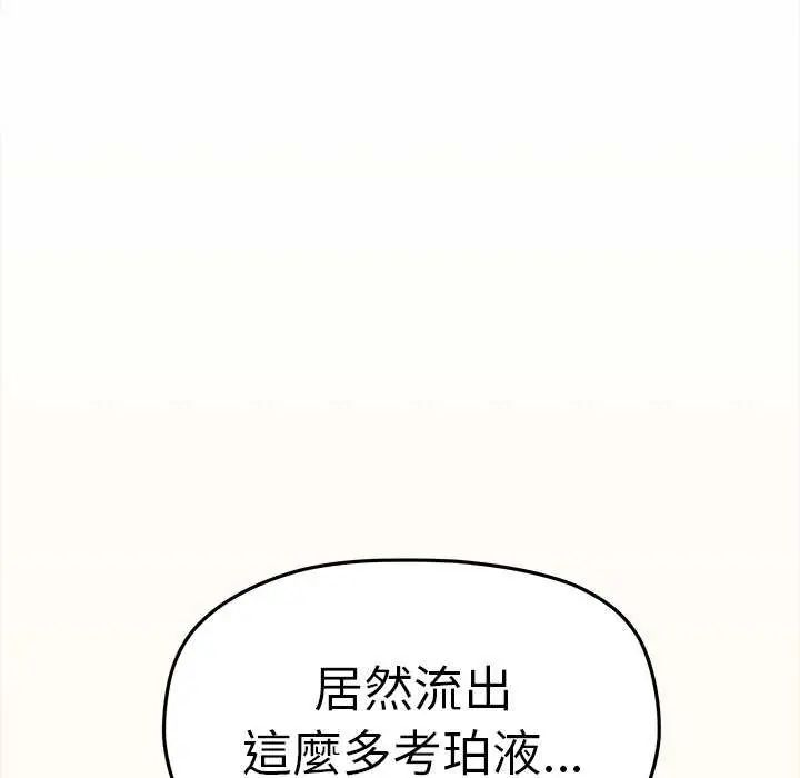 《缺德邻居难相处》第93話