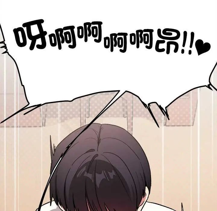 《缺德邻居难相处》第93話