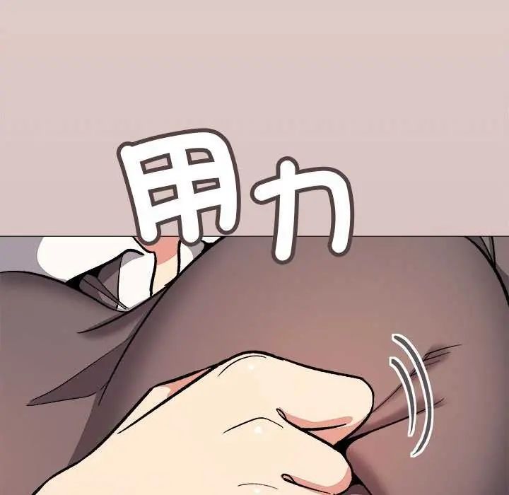 《缺德邻居难相处》第93話