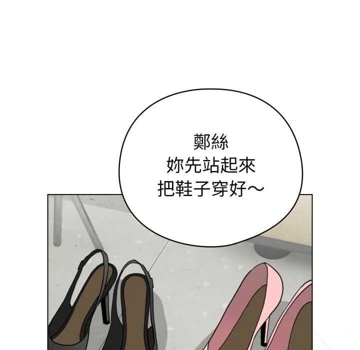 《配角的生存任务》第74話