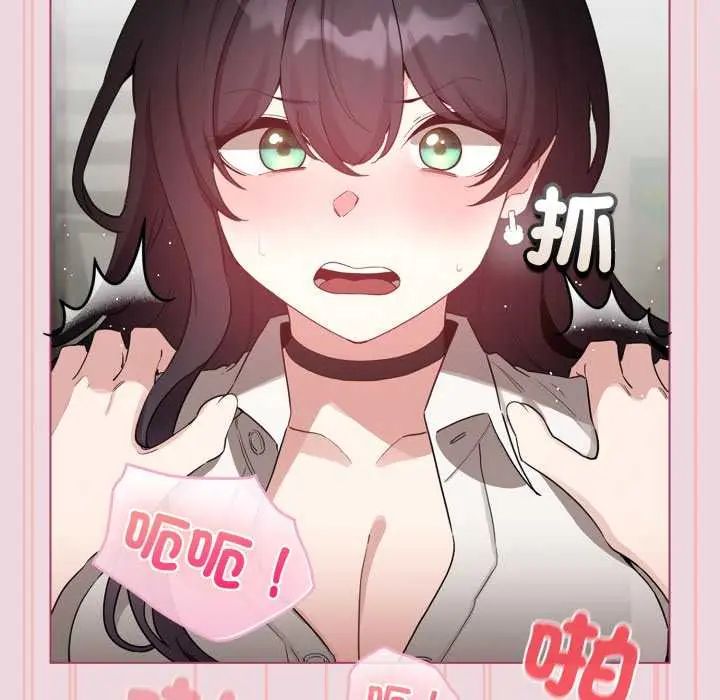 《配角的生存任务》第74話