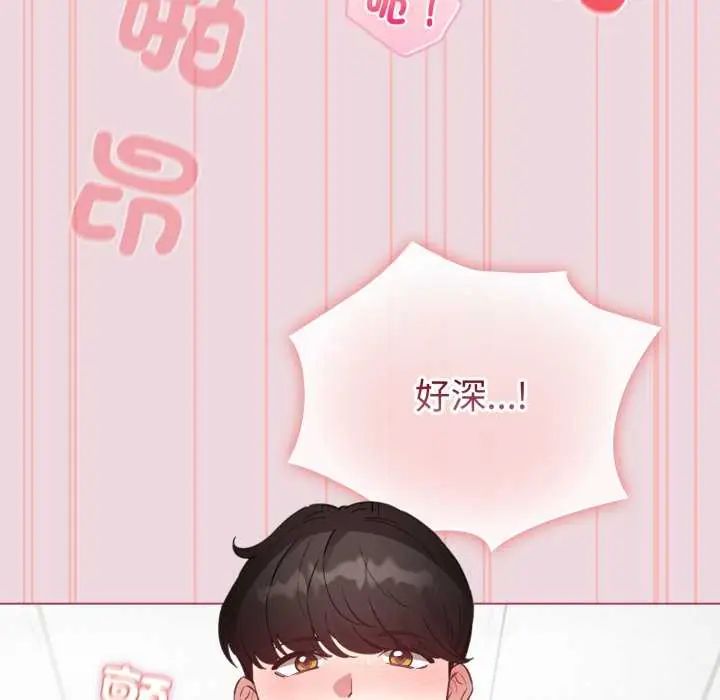 《配角的生存任务》第74話