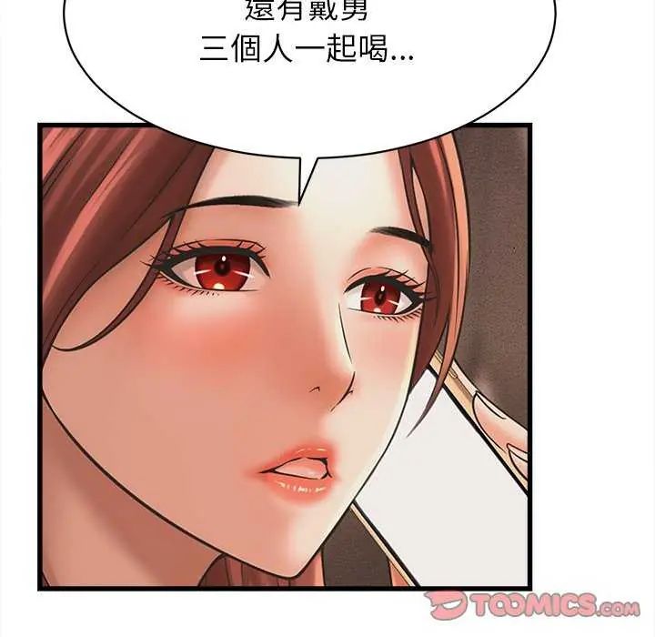 《她们的夜晚属于我》第51話