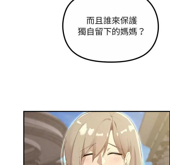 《迷雾深处的诱惑》第32話