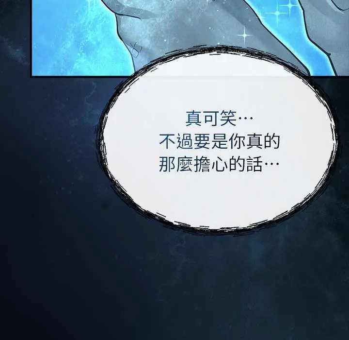 《迷雾深处的诱惑》第32話