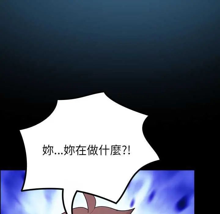 《迷雾深处的诱惑》第32話