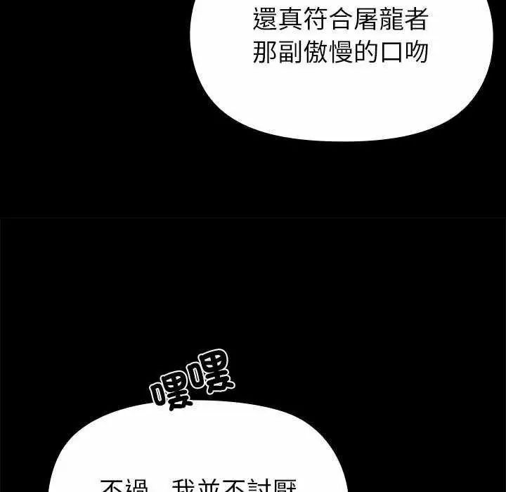 《迷雾深处的诱惑》第32話