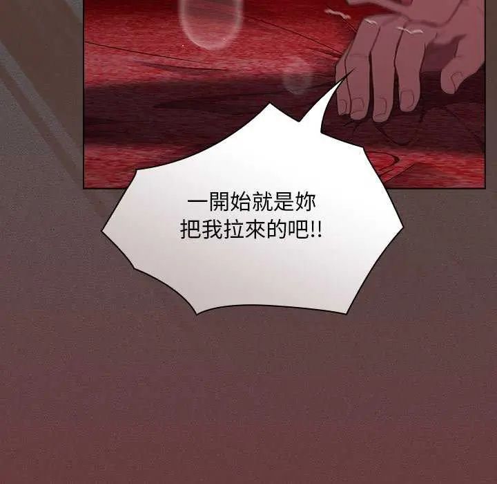 《神圣陷阱》第46話