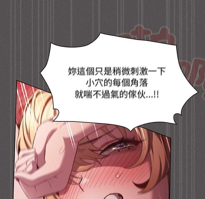 《神圣陷阱》第46話