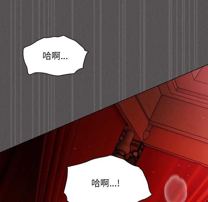 《神圣陷阱》第46話