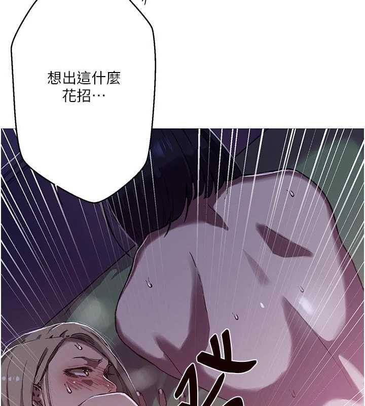 《秘密教学》第315話-矇著眼更刺激了!