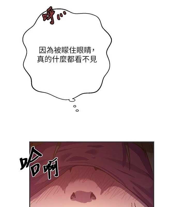 《秘密教学》第315話-矇著眼更刺激了!