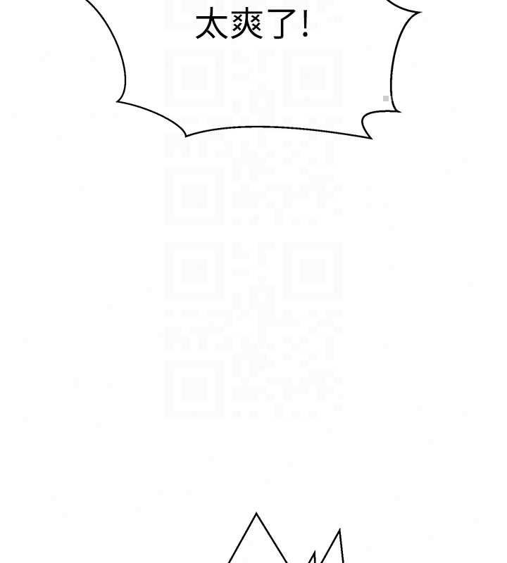 《秘密教学》第315話-矇著眼更刺激了!