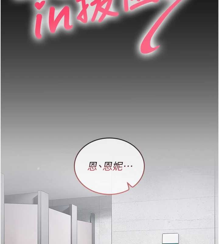 我的in援团第8話-射進恩妮的小穴♥