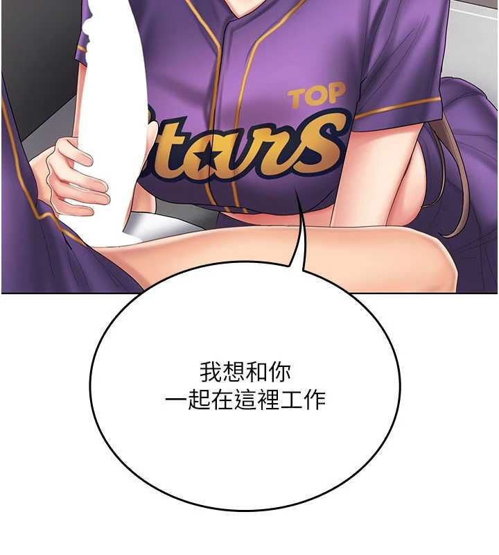 我的in援团第8話-射進恩妮的小穴♥