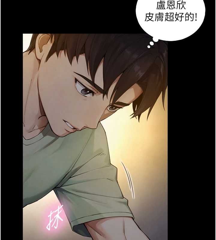 《与生巨来》第34話-按摩的最高境界