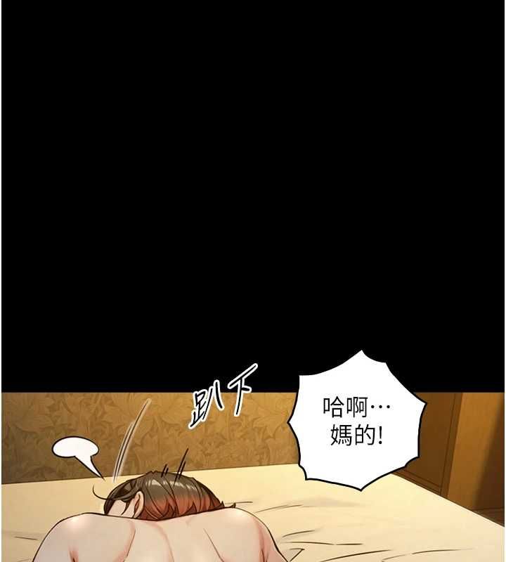 《与生巨来》第34話-按摩的最高境界