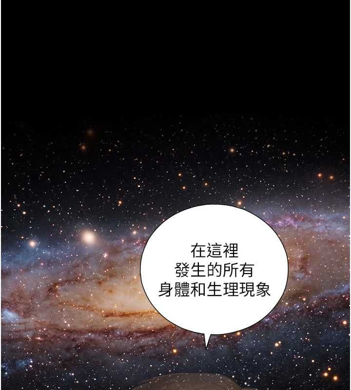 《与生巨来》第34話-按摩的最高境界