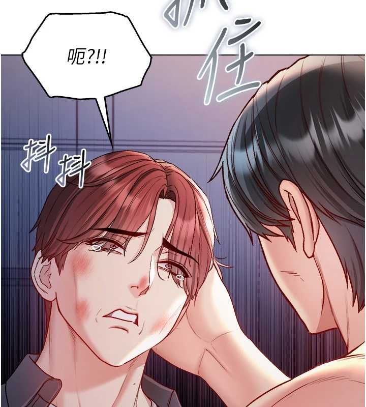 《不纯吸血鬼》第27話-我還是喜歡和他做愛