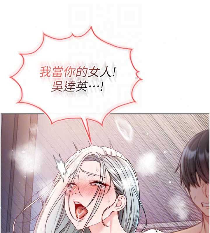 《不纯吸血鬼》第27話-我還是喜歡和他做愛