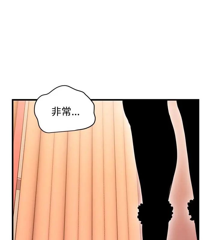 《发小碰不得》第128話