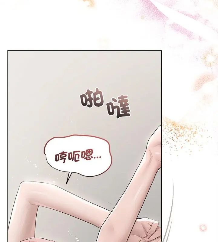 《契约的代价》第34話