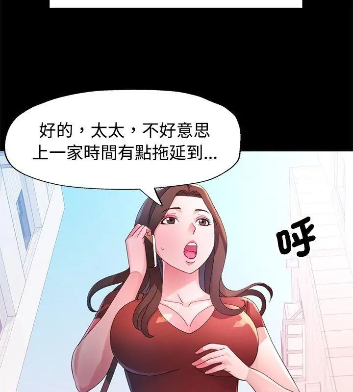 《特别课程》第24話