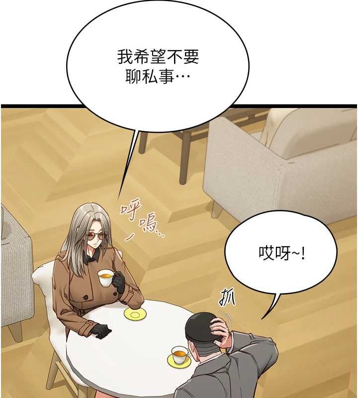 《女友不能说的事》第23話-兒子和他女友的祕密