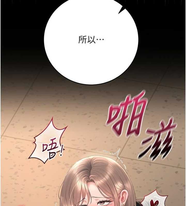 《猎艷管理员》第51話-體內都是他的精液