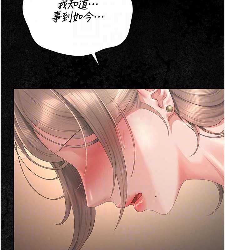 《猎艷管理员》第51話-體內都是他的精液