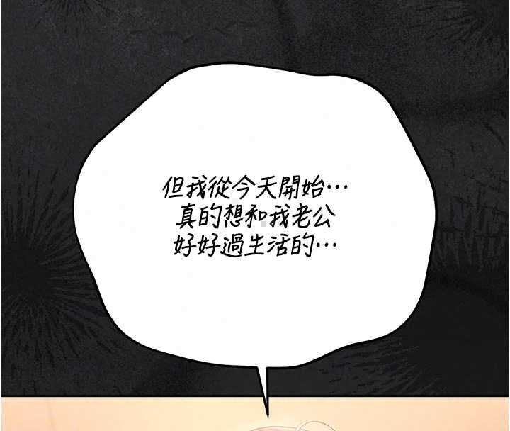 《猎艷管理员》第51話-體內都是他的精液