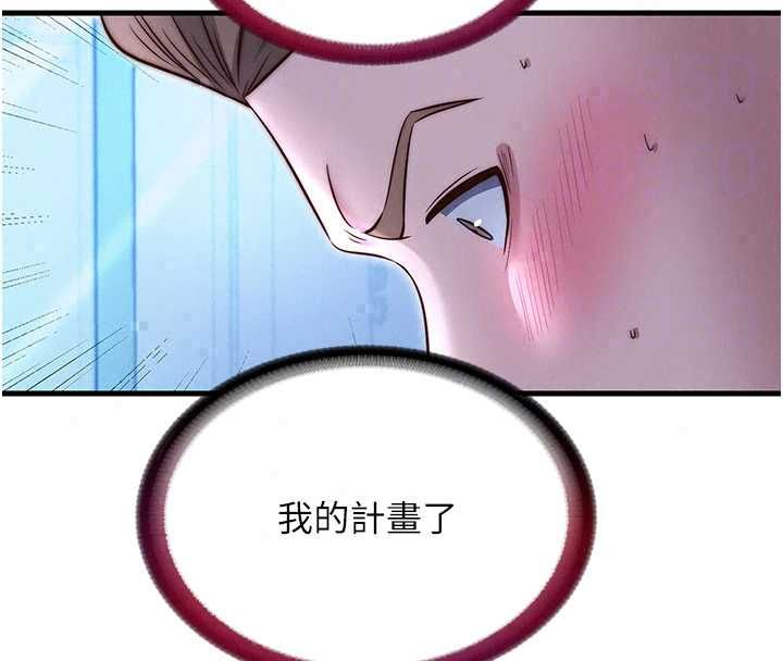 民宿精营中第70話-我想喝主人的牛奶♥
