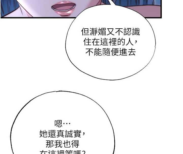 民宿精营中第70話-我想喝主人的牛奶♥