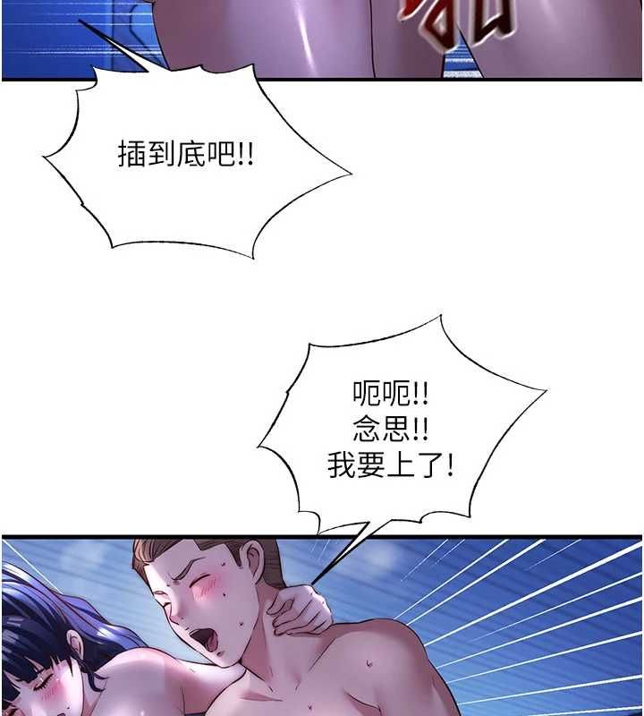 民宿精营中第70話-我想喝主人的牛奶♥