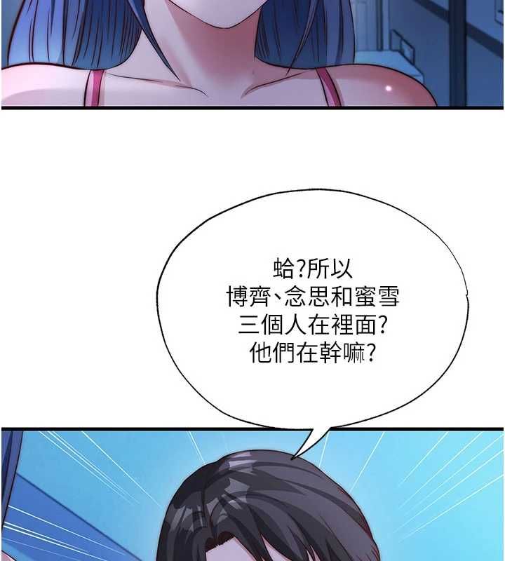民宿精营中第70話-我想喝主人的牛奶♥