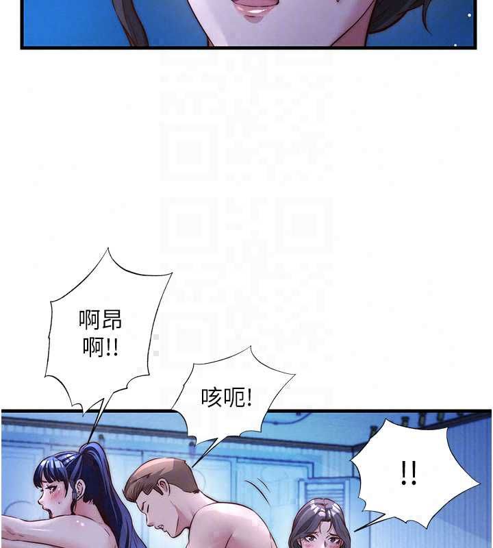 《民宿精营中》第70話-我想喝主人的牛奶&hearts;