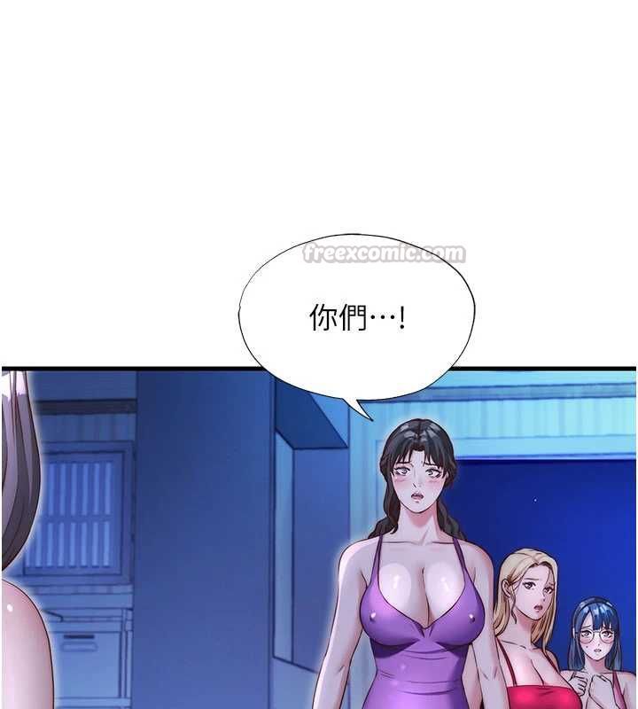 《民宿精营中》第70話-我想喝主人的牛奶&hearts;
