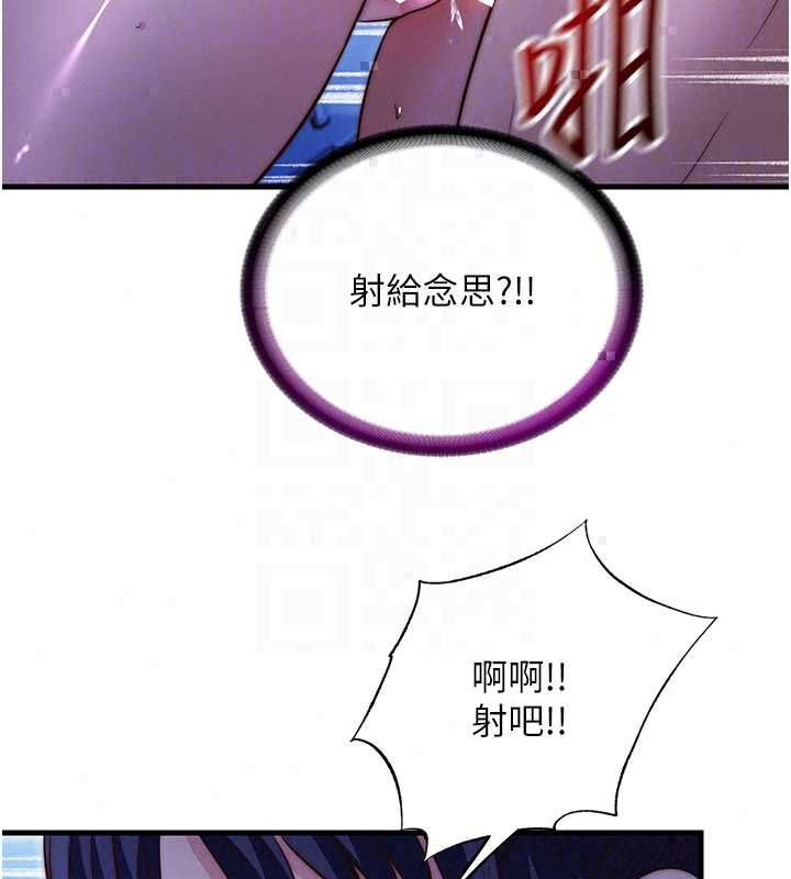 民宿精营中第70話-我想喝主人的牛奶♥