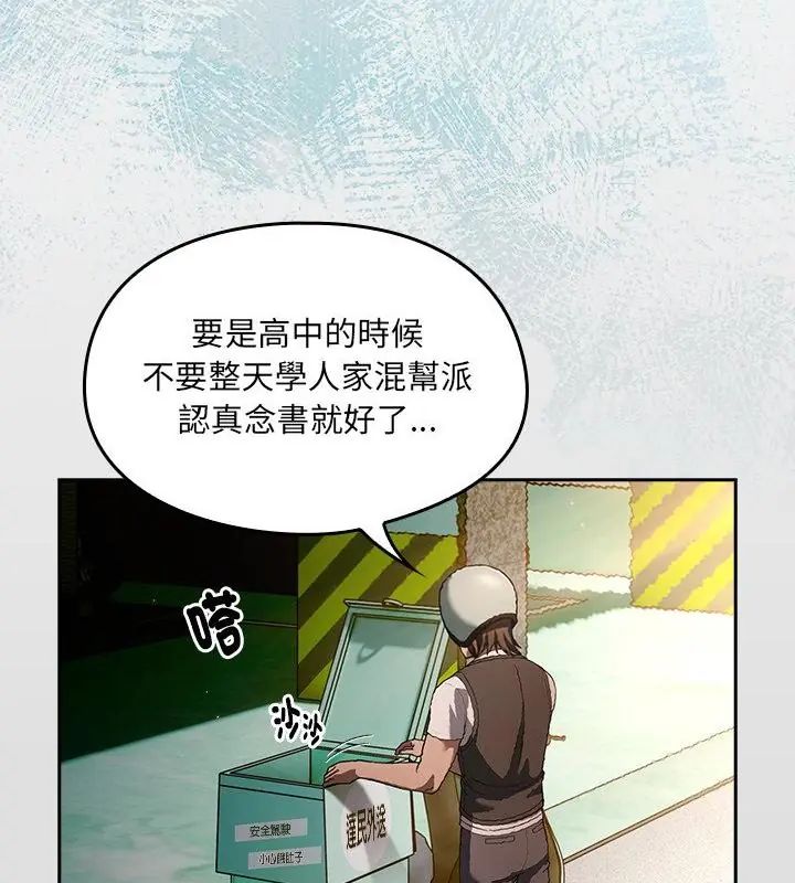 《好运的一天》第1话