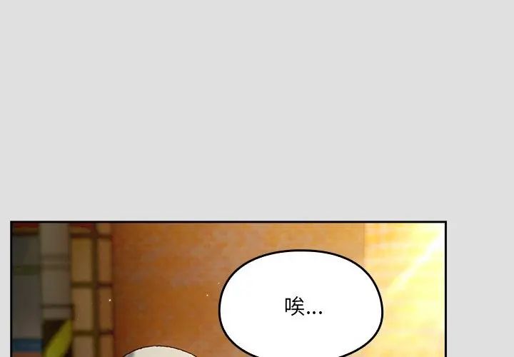 好運的一天第1話