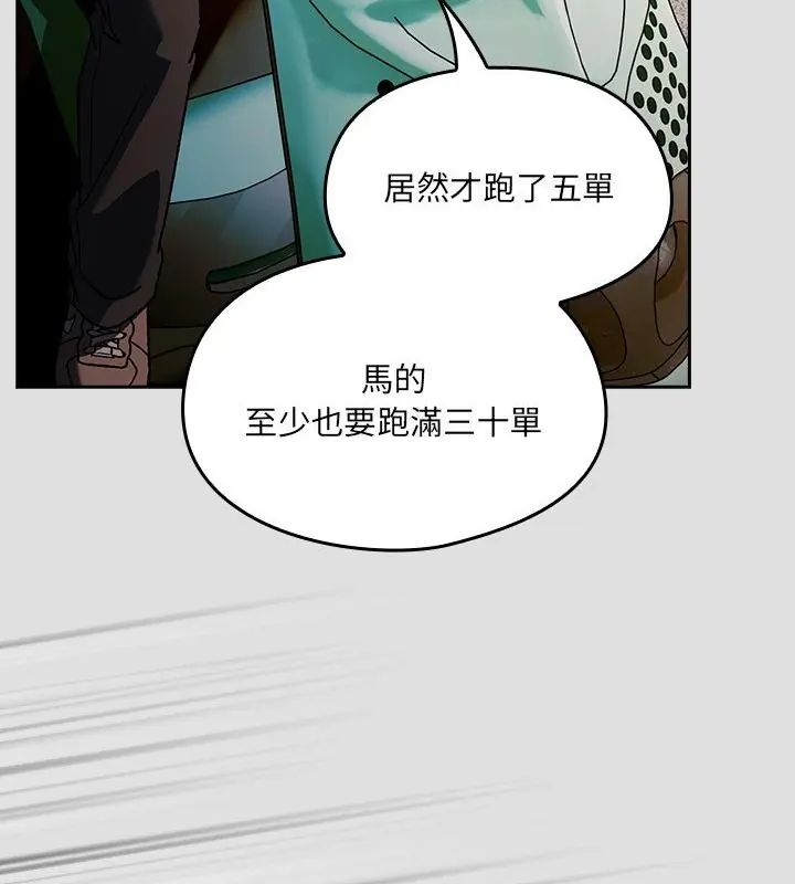 《好运的一天》第1话
