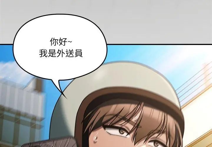 《好运的一天》第1话