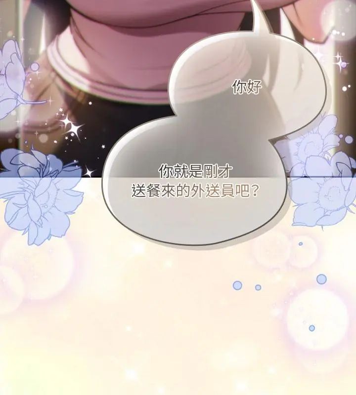 好運的一天第1話