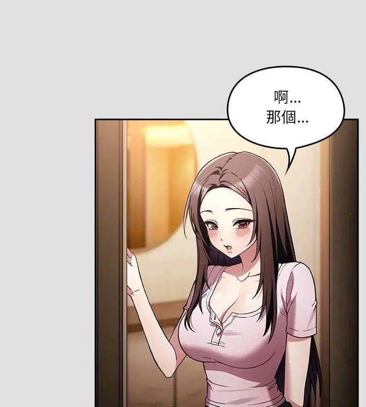 《好运的一天》第1话