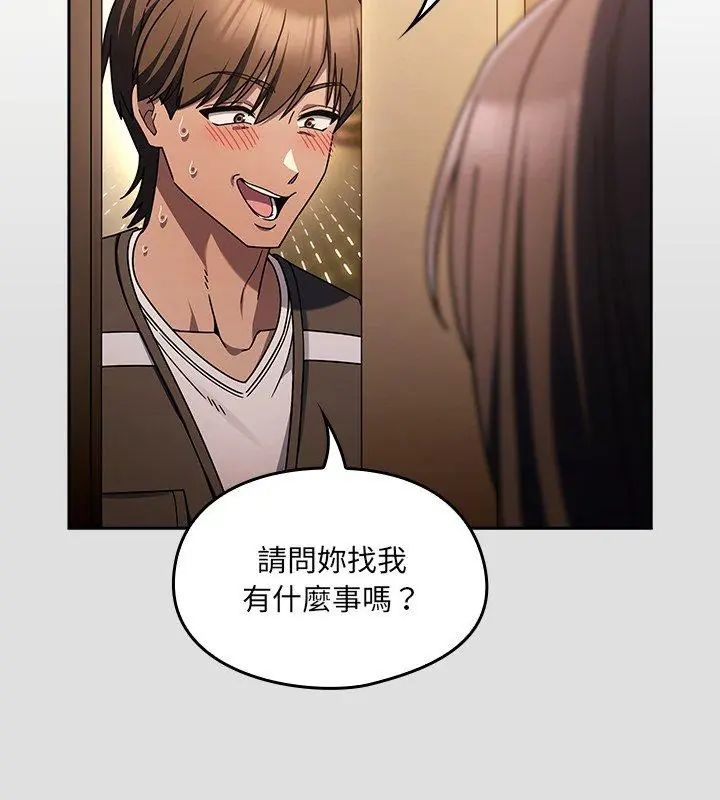 《好运的一天》第1话