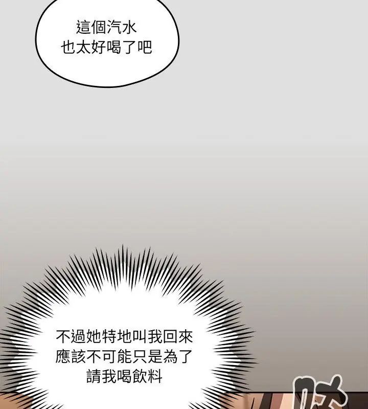 《好运的一天》第1话
