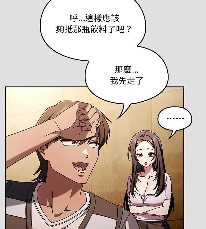 好運的一天第1話