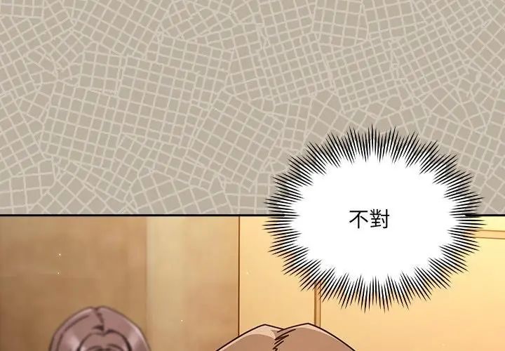 好運的一天第1話