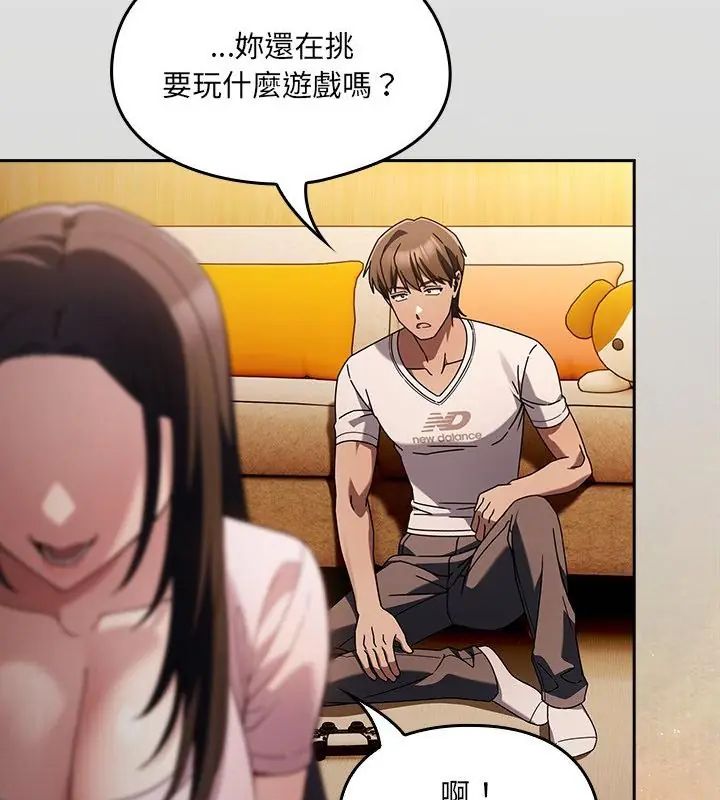 《好运的一天》第1话